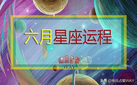 六星逆行|否極泰來！9月天迎6星逆行 專家點名「4星座」翻轉水逆 